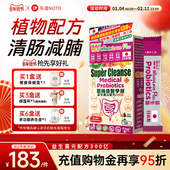 乐道NOTO肠腩清燃宿脂高活性益生菌成人调理肠胃肠道排便秘提代谢
