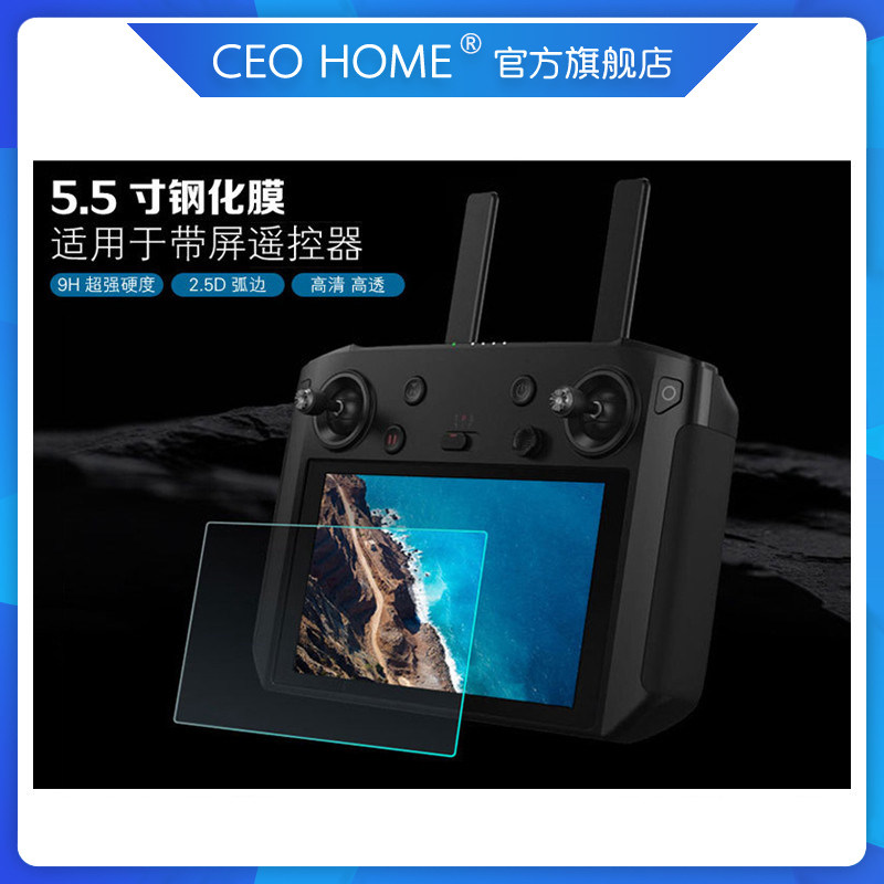 화면 원격 제어 강화 필름이 있는 DJI MAVIC MAVIC 3PRO|MAVIC 2에 적합 화면 디스플레이 보호 필름이 있는 RC PRO 2세대 방폭 및 긁힘 방지 필름 화면 보호 드론 액세서리