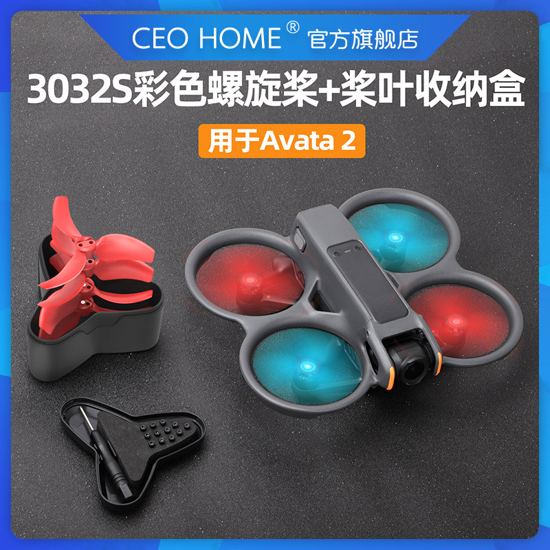 DJI AVATA 2 프로펠러 블레이드에 적합 3032S 컬러 프로펠러 AVATA 2 프로펠러 보관 상자 작고 가벼운 드론 날개 프로펠러 액세서리