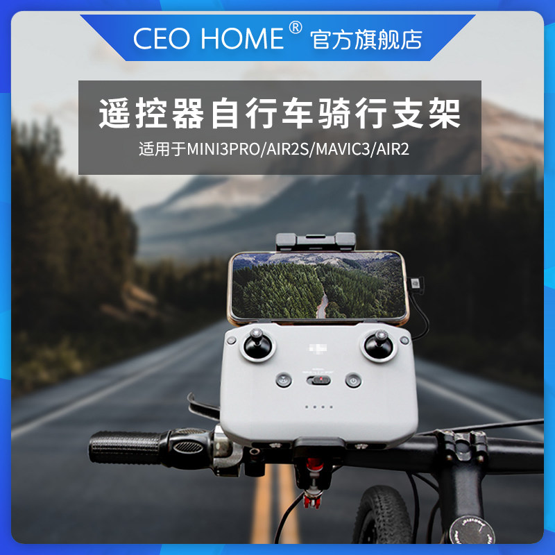 DJI DJI MINI3|4|PRO 미니 AIR3|2S 원격 제어 자전거 브래킷에 적합 고정 클립 후속 MAVIC3 자전거 스포츠 카메라 GOPRO|ACTION 액세서리 타기
