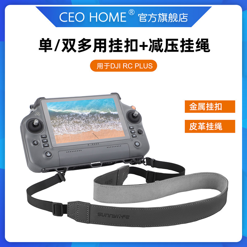 DJI DJI DJI M30T 산업 농업에 적합 T50 농업 보험 40 스크린 원격 제어 끈 RC PLUS 스트랩 끈 이중 버클 가죽 어깨 끈 무료 끈 드론 액세서리