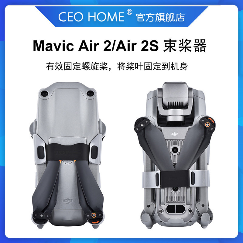 DJI DJI MAVIC AIR2S|MAVIC AIR2S 프로펠러 빔 홀더 프로펠러 블레이드 홀더 암 윙 퀵 릴리스 통합 스토리지 보호에 적합 MAVIC 드론 액세서리 항공 사진 비행 항공기