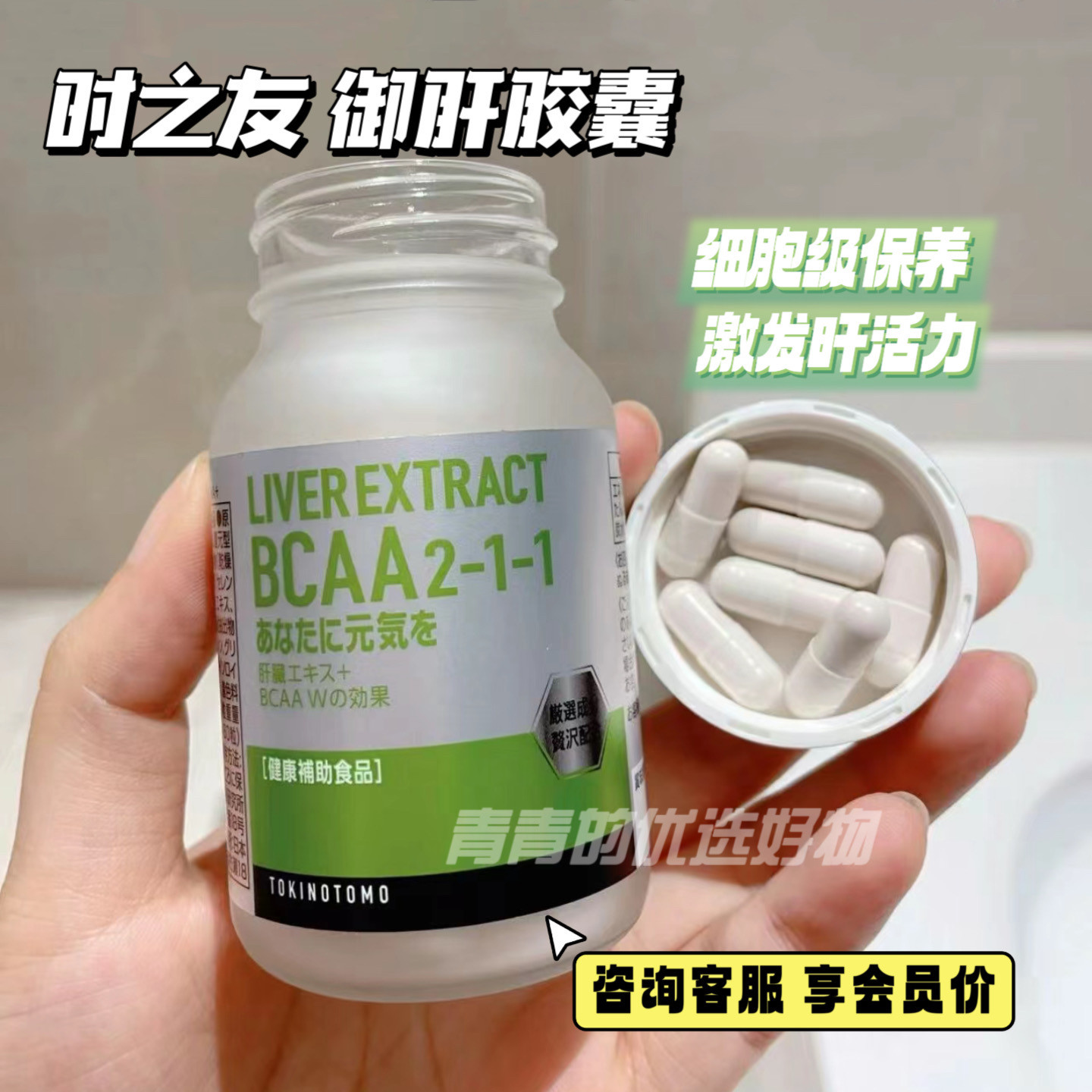 【新版】时之友御肝胶囊水飞蓟姜黄素净肝熬夜加班应酬解酒60粒