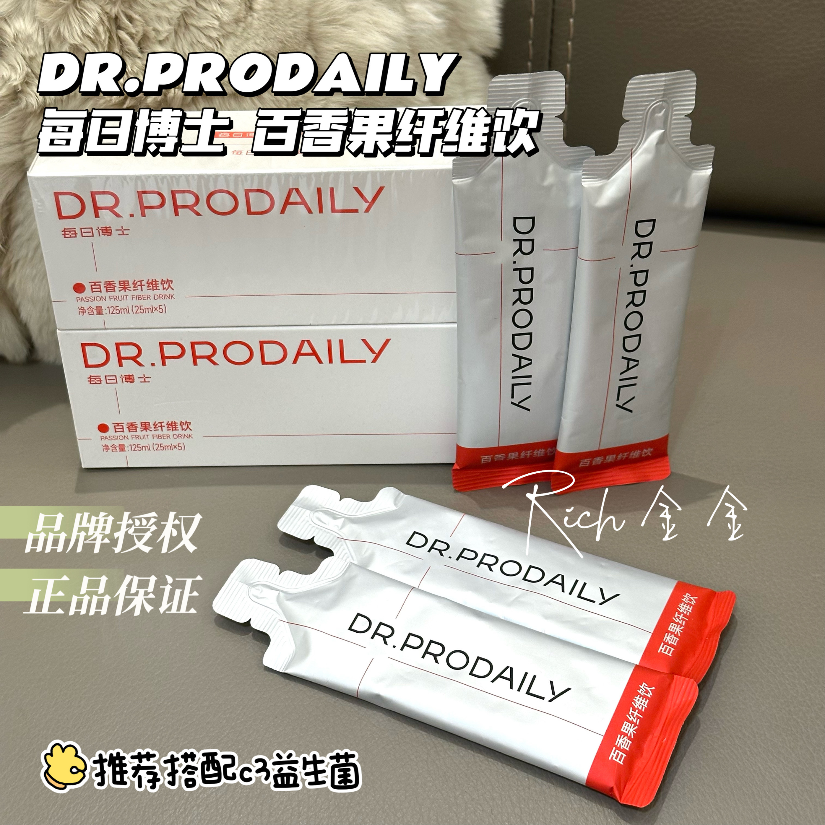 量贩装!每日博士百香果膳食纤维
