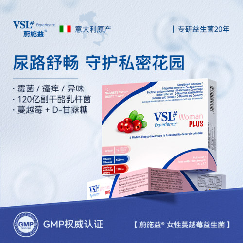 VSL蔓越莓益生菌平衡私处菌群