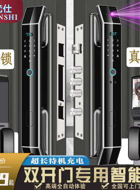 别墅双门指纹锁乡村对开门入户大门智能门锁办公室双扇门密码锁