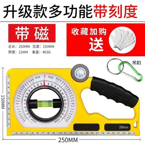 坡度尺多功能测量仪强磁角度