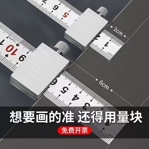 钢尺定位块钢板尺限位块木工划线卡位块直尺划线卡位器限位尺滑块