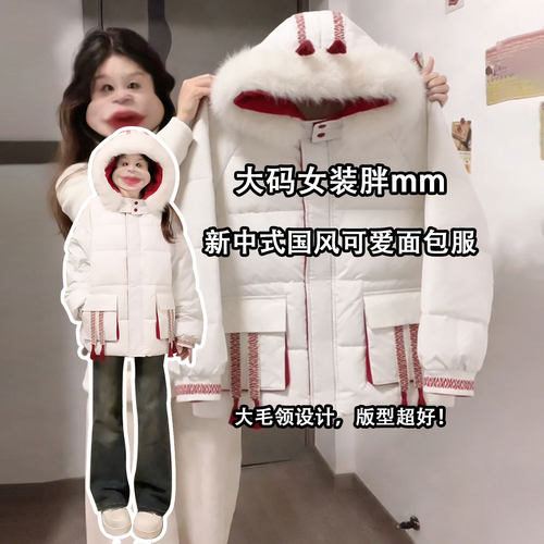 大码胖mm韩系穿搭显瘦休闲棉衣女