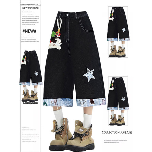 特大码女装设计感宽松百搭短裤子