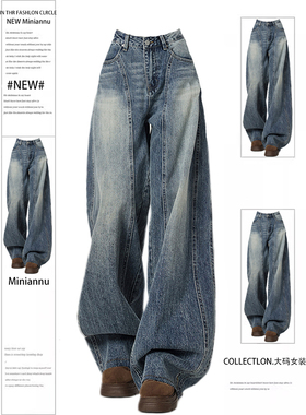 300斤特大码女装高腰直筒牛仔裤女胖mm复古美式宽松垂感阔腿裤子