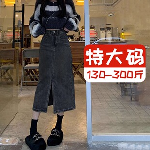 胖mm大码女装高腰前开叉牛仔半身裙女新款遮肉显瘦百搭a字中长裙