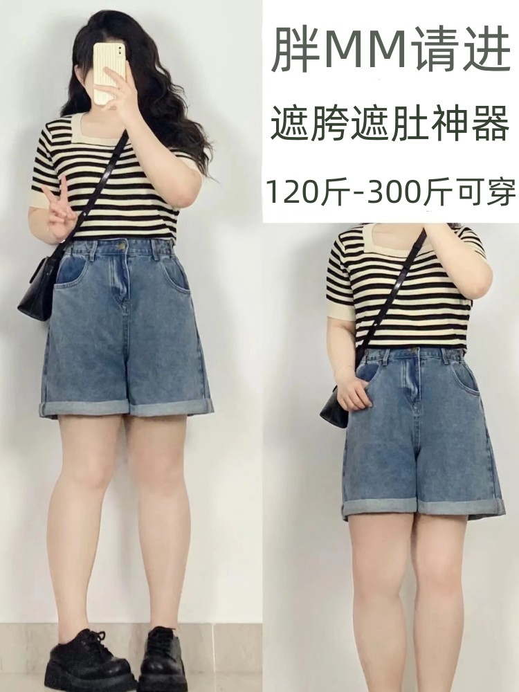 特大码胖mm夏季设计感牛仔短裤女
