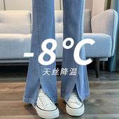 女夏季 冰丝裤 大码 300斤胖mm复古开叉天丝牛仔裤 女装 薄款 子微喇裤