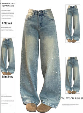 特大码女装美式穿搭蓝色带钻牛仔裤女新款胖mm宽松显瘦阔腿长裤子