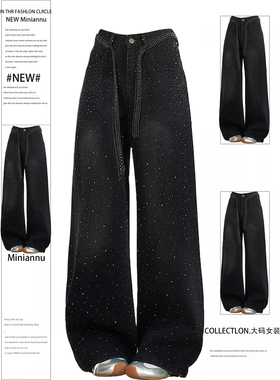 300斤大码女装高级感黑色牛仔裤女胖mm美式小众重工烫钻阔腿裤子