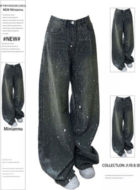 特大码胖mm小个子蓝色满钻牛仔裤女2026新款遮肉显瘦垂感阔腿裤子