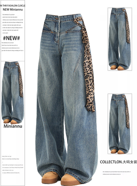 300斤大码女装韩版宽松高腰牛仔裤女新款胖mm设计感显瘦阔腿裤子