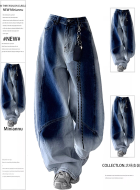 特大码胖mm宽松休闲百搭阔腿牛仔裤女垂感显瘦设计感弯刀修容裤子