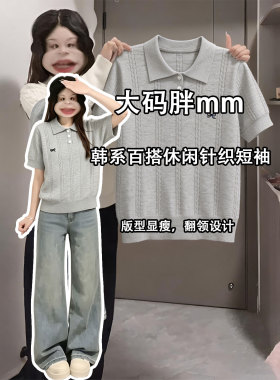 胖mm特大码女装灰色翻领针织短袖T恤女淡人高知穿搭微胖显瘦上衣