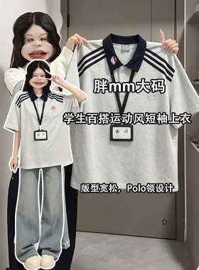 300斤特大码胖mm慵懒风百搭灰色学生短袖T恤女独特绝美初夏小上衣