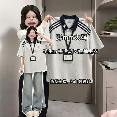 大码女装时尚百搭显瘦落肩短袖女