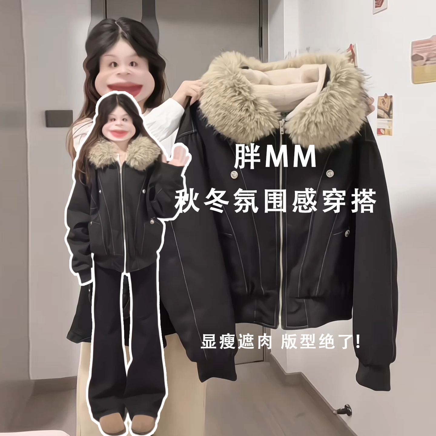 高街毛领连帽棉服胖mm宽松加厚