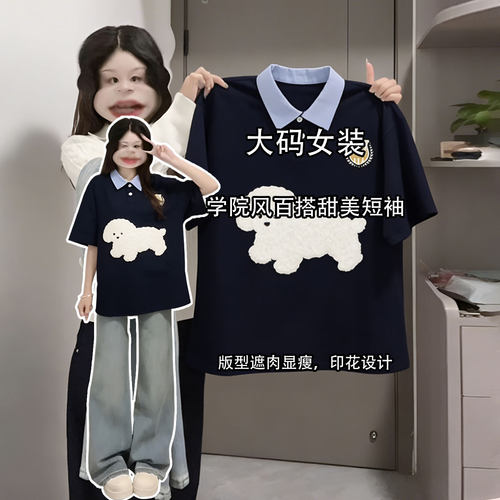 大码巨好看女装胖mm慵懒风短袖女