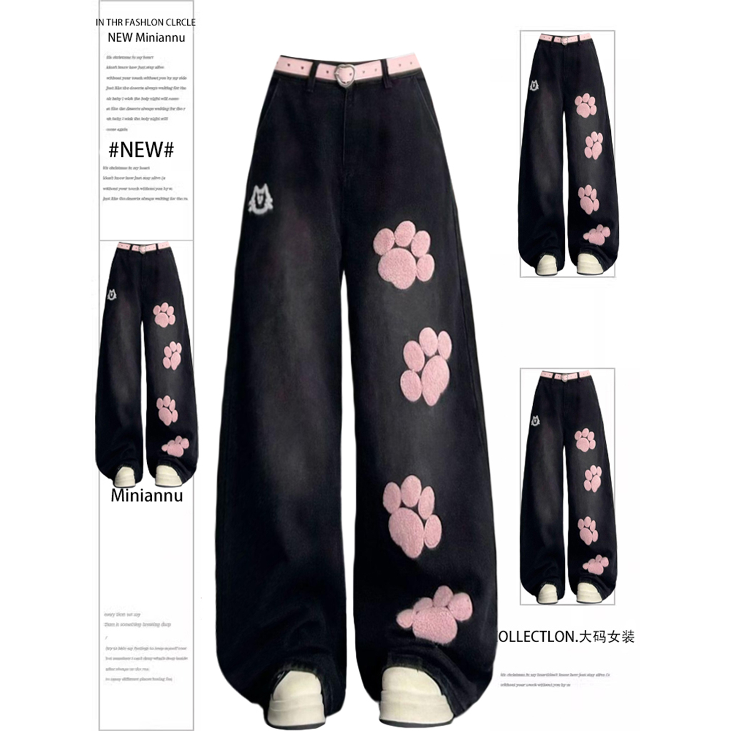 300斤大码女装甜酷百搭宽松长裤