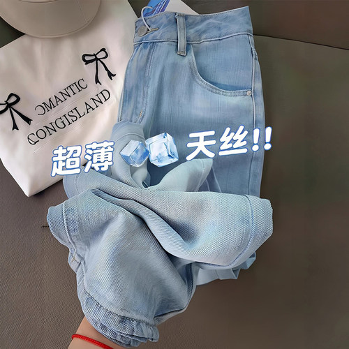 大码胖mm韩系浅蓝色冰丝牛仔裤女