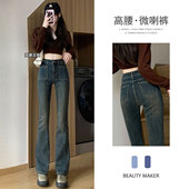 女装 梨型身材显瘦牛仔裤 女胖mm裤 特大码 子高腰弹力休闲百搭微喇裤