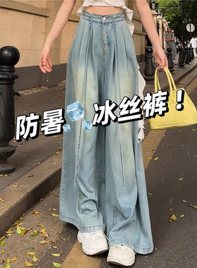 大码女装蓝色版型特别好的牛仔裤女胖mm宽松显瘦垂感天丝阔腿裤子