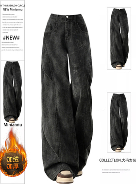 大码女装胖mm黑灰色高腰显瘦牛仔裤女宽松休闲百搭设计感阔腿裤子