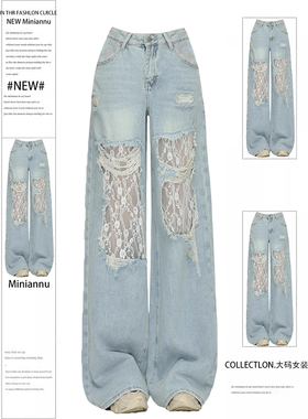 特大码女装蓝色破洞牛仔裤女胖mm蕾丝拼接设计感直筒长裤乞丐裤子