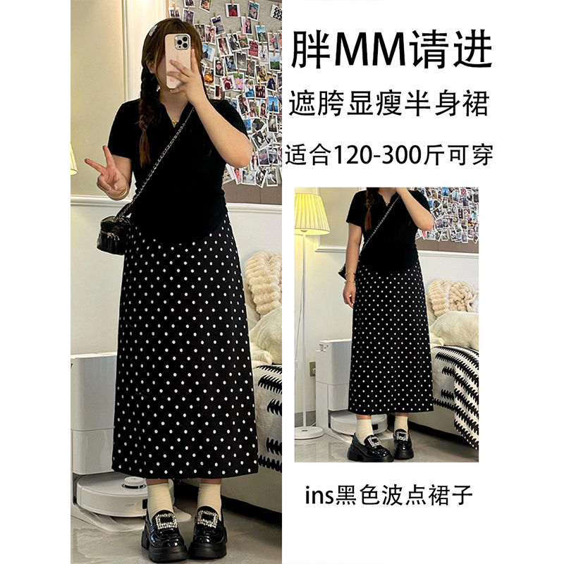 特大码韩版ins宽松显瘦百搭裙子