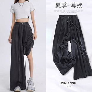 设计感裤 特大码 子女 天丝薄款 2026夏季 女装 胖mm黑色阔腿冰丝牛仔裤