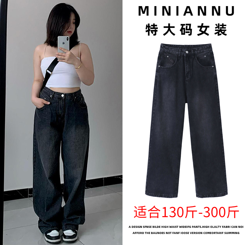 300斤大码女装夏高腰牛仔裤女裤