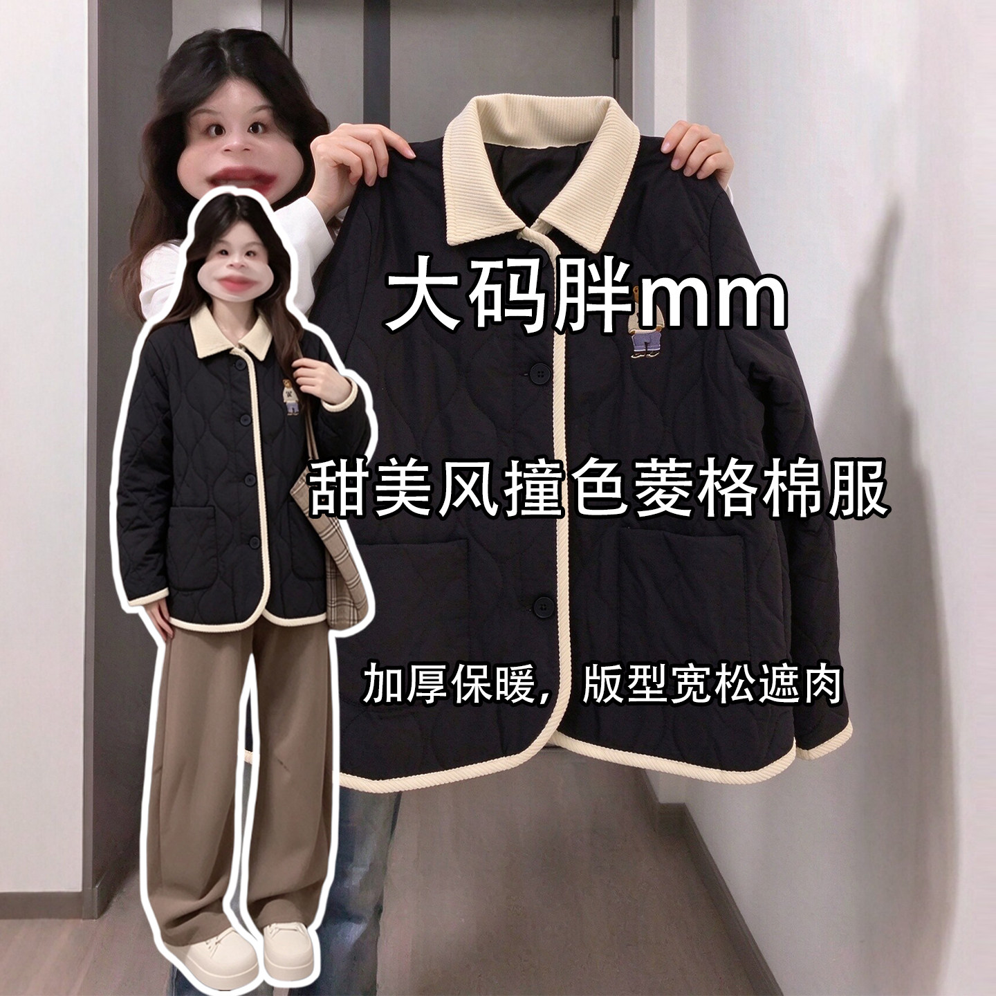 大码女装学院风刺绣黑色菱格棉服女秋冬胖mm宽松撞色翻领保暖外套