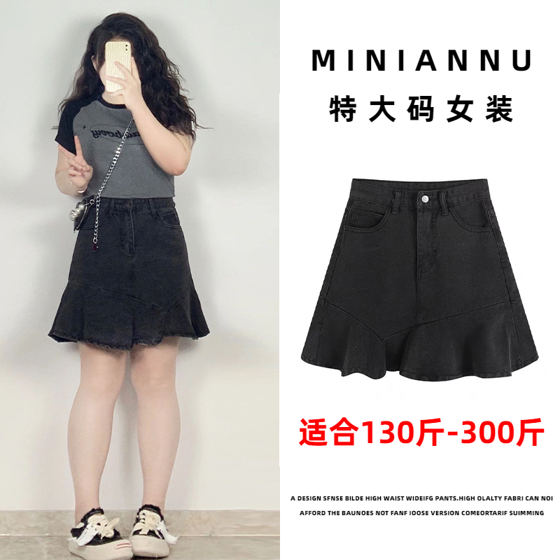 300斤特大码胖MM显瘦遮胯牛仔裙