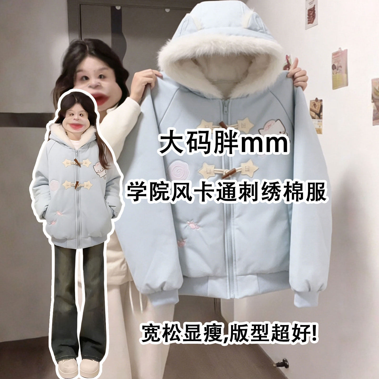 特大码胖mm巨好看的深冬厚外套女2026新款温柔可爱小个子保暖棉服,女装/女士精品,大码棉服,淘宝优惠券,粉丝福利购,淘宝优惠卷