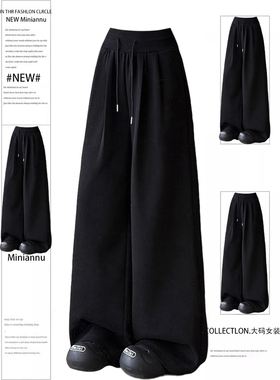 大码女装胖mm黑色垂感不贴腿休闲裤女宽松遮肉显瘦慵懒风阔腿卫裤