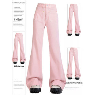 女装 子宽松遮肉喇叭长裤 胖mm粉色多巴胺牛仔裤 裤 女2026新款 特大码