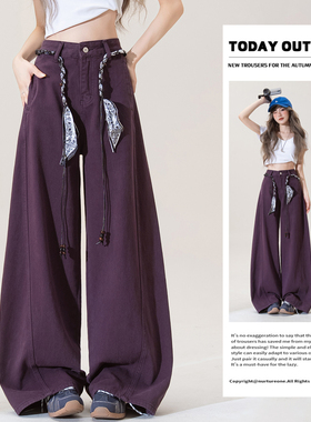 特大码胖mm美式复古阔腿牛仔裤女秋季新款紫色小众设计感弯刀裤子
