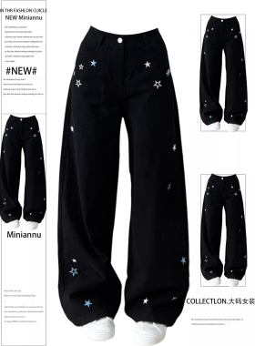 300斤大码女装韩版星星刺绣直筒牛仔裤女胖mm夏季黑色显瘦阔腿裤