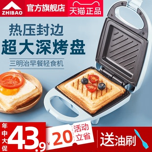 智煲三明治機家用網紅輕食早餐機三文治電餅鐺吐司機面包壓烤機