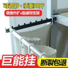 宿舍下桌遮挡帘u型外扩上床下桌专用延伸支架轨道遮光隐私床帘子