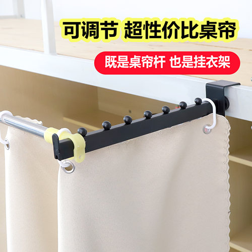2025超性价比可调节宿舍外扩桌帘