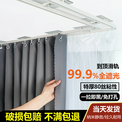 轩墨家居遮光床帘粘贴式到顶