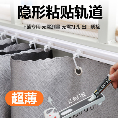 掉落包退下铺专用隐形自粘滑轨