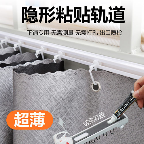 掉落包退下铺专用隐形自粘滑轨